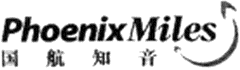 Guo-Hang-Zhi-Yin in Chinese Characters and PhoenixMiles